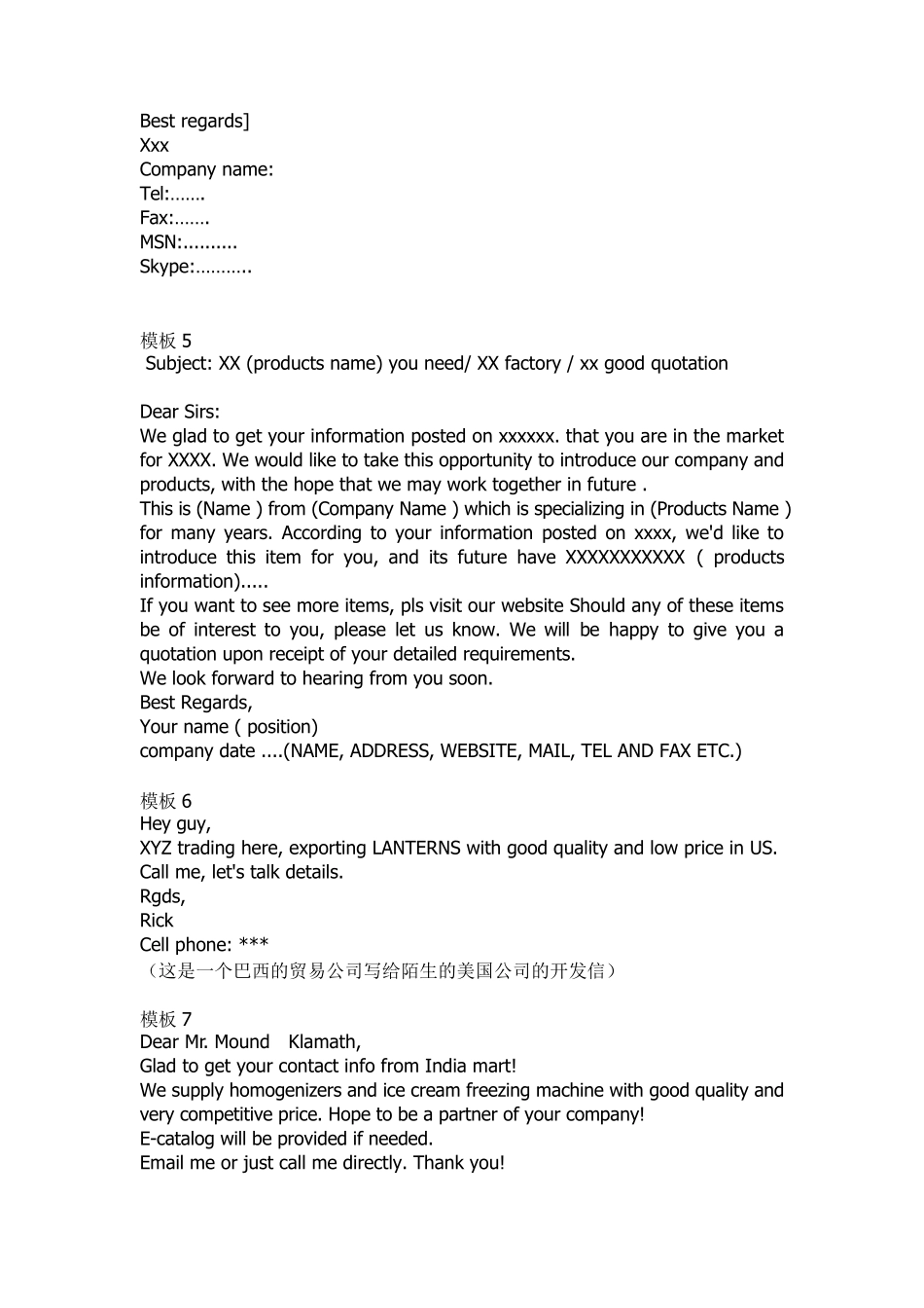 外贸开发信模板大全英语开发信范文_第2页