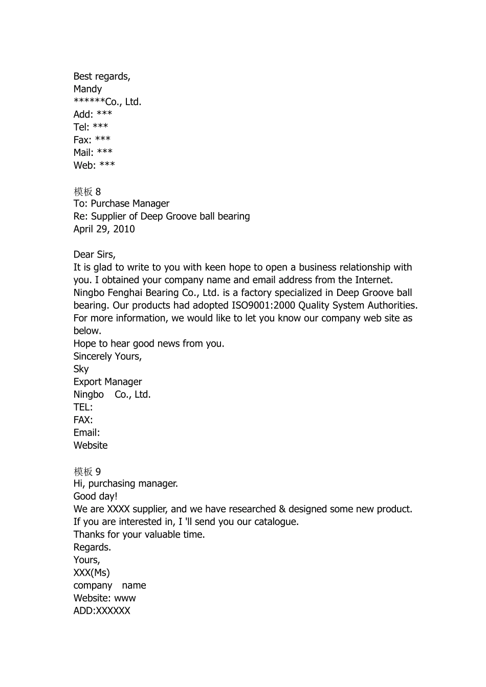 外贸开发信模板大全英语开发信范文_第3页