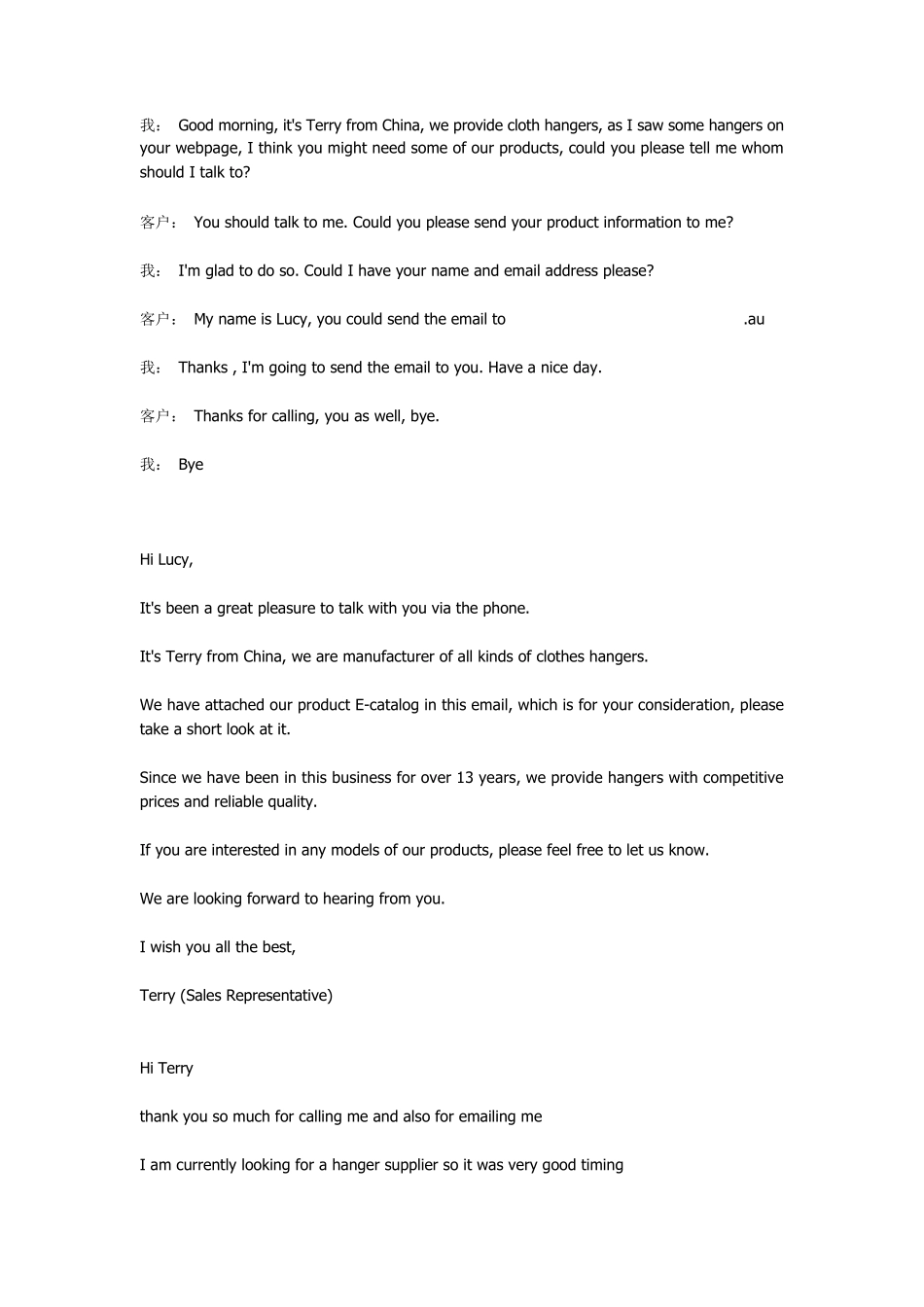 外贸开发客户邮件全过程_第1页