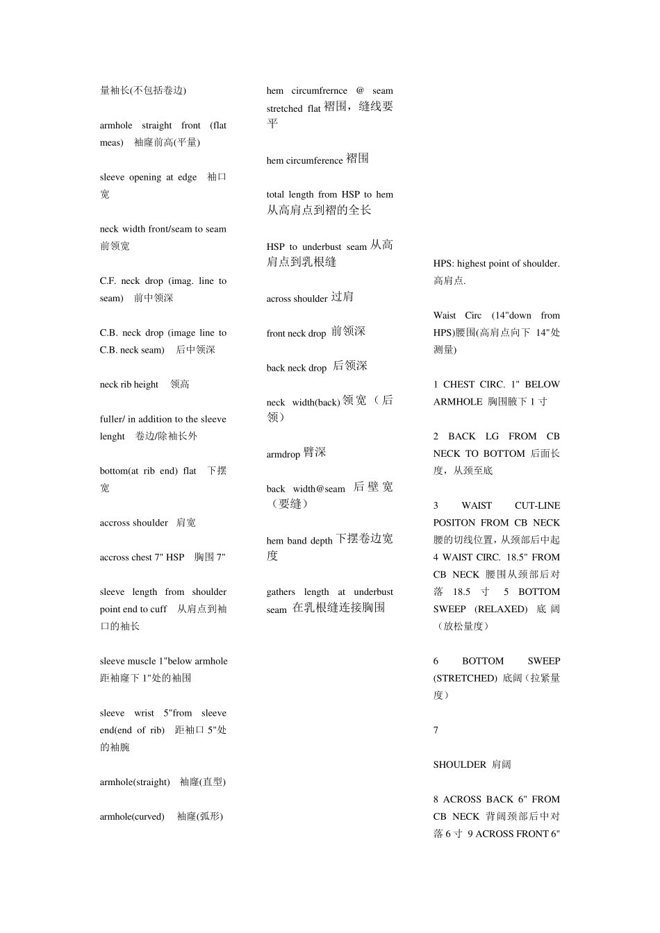 外贸服装尺寸术语集合_第3页