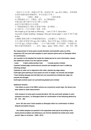 外贸服装词汇对照(中英文)