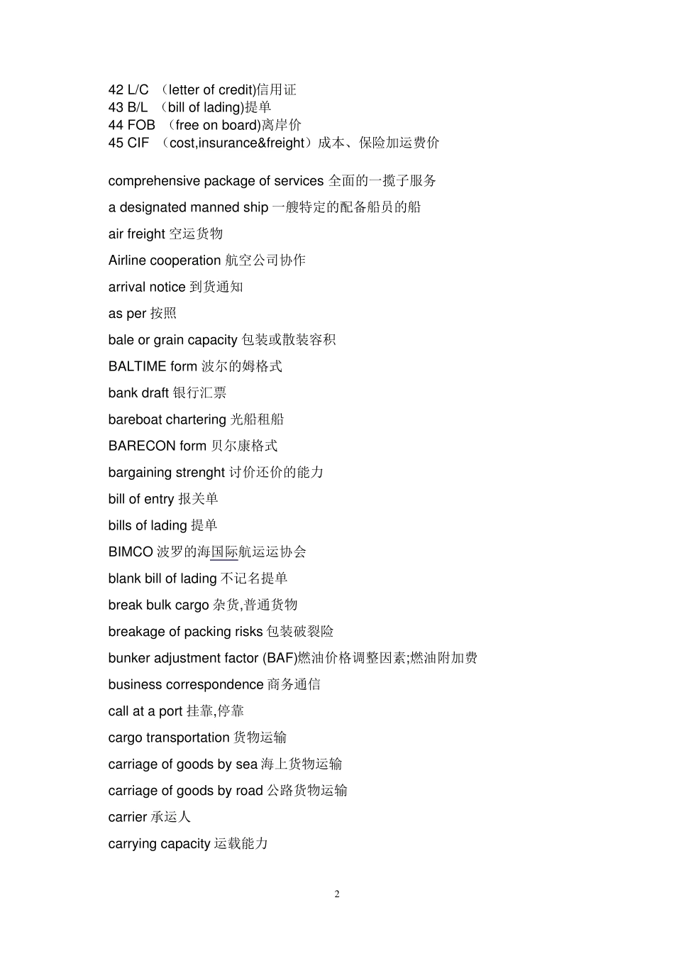 外贸术语缩写_第2页