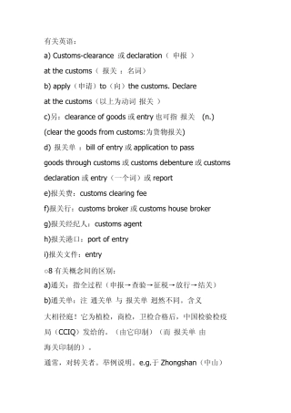 外贸相关英语