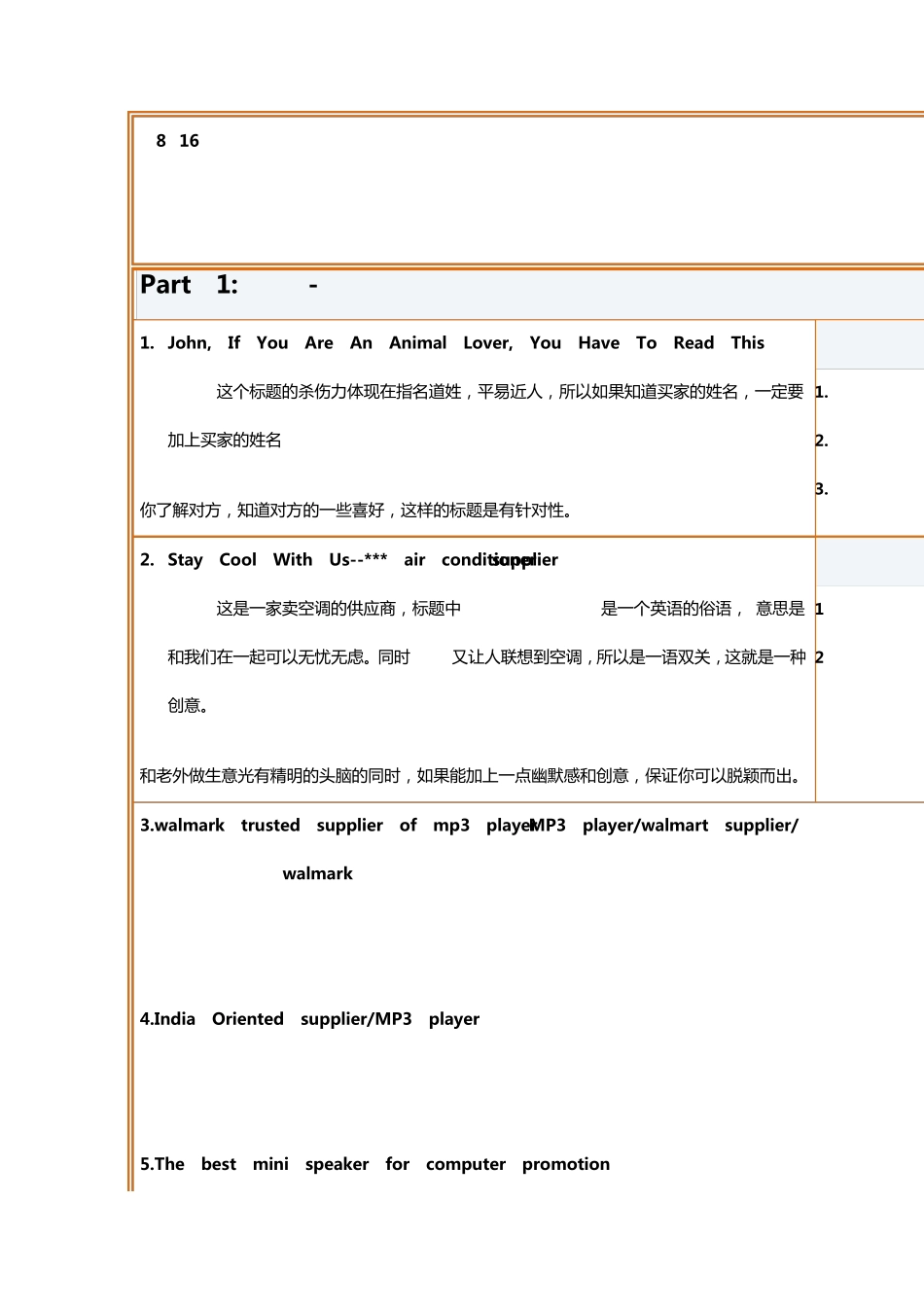 外贸笔记之《开发信》_第1页