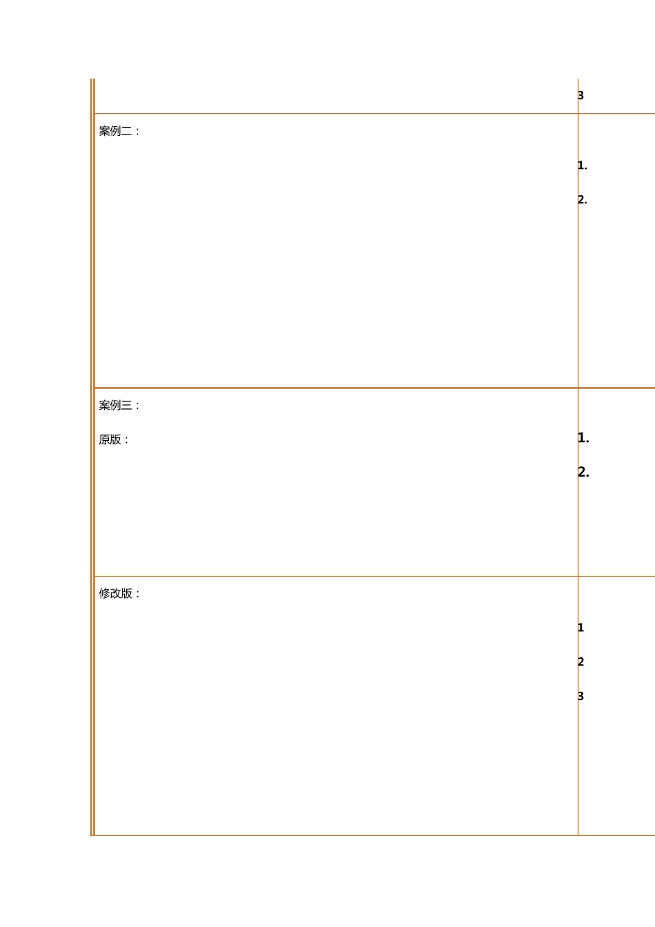 外贸笔记之《开发信》_第3页