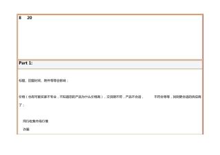 外贸笔记之二次跟进