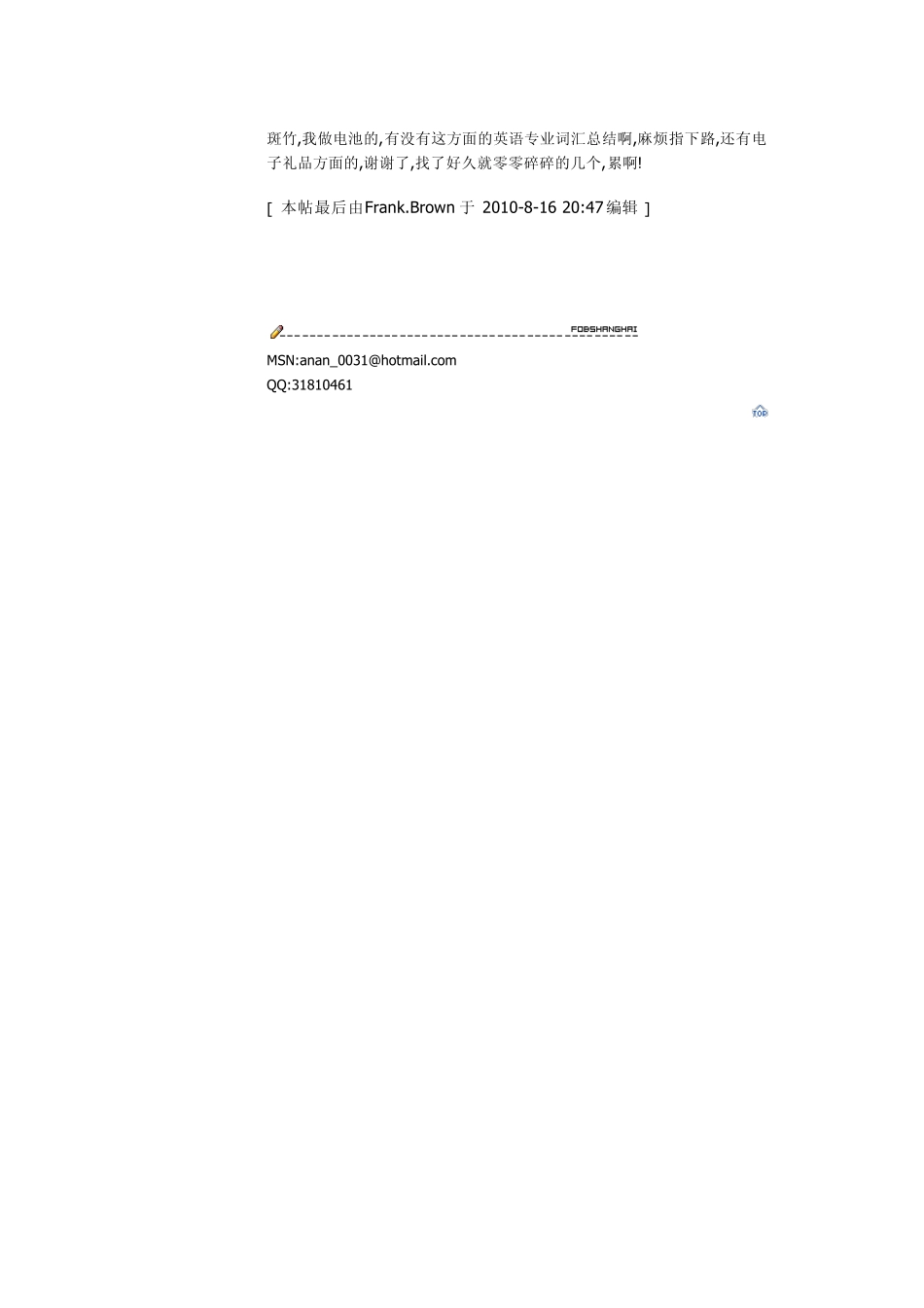 外贸结算英语词汇总_第3页