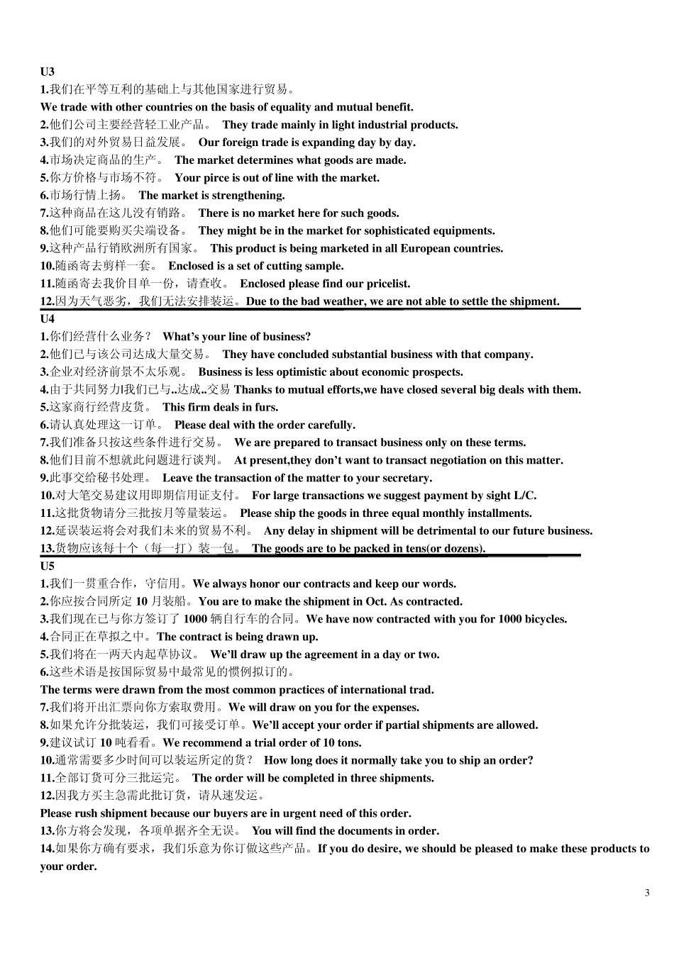 外贸英文函电期末复习整理_第3页