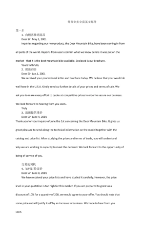 外贸英文邮件范文()