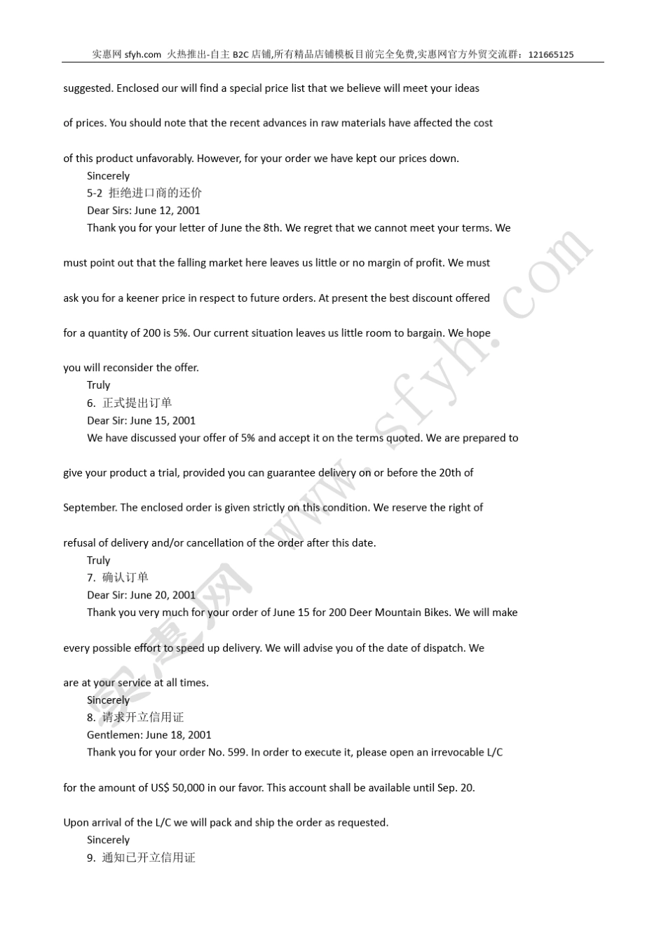 外贸英文邮件范文_第2页