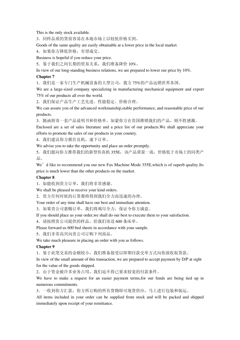 外贸英语函电_第2页