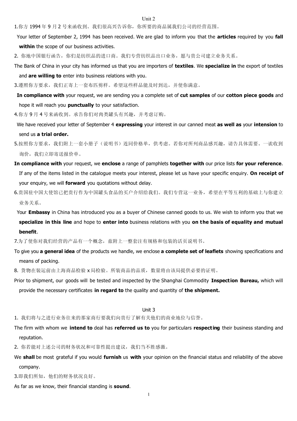外贸英语函电_甘鸿_课后翻译212中英对照_第1页