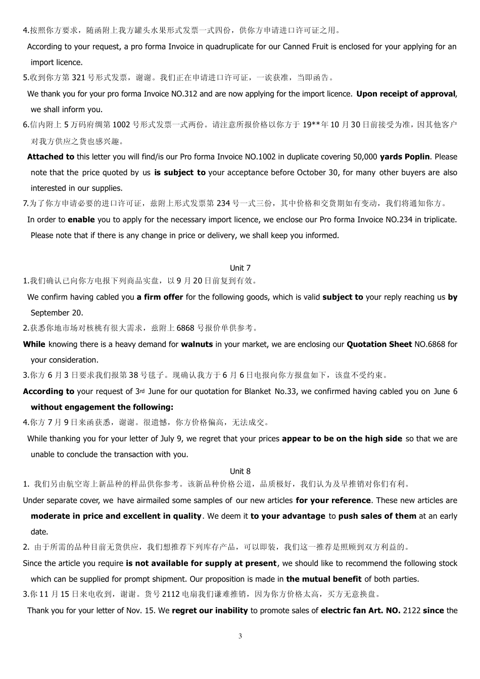 外贸英语函电_甘鸿_课后翻译212中英对照_第3页