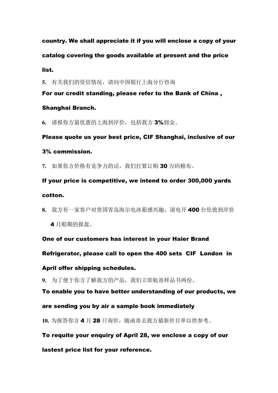 外贸英语函电商务英语应用文写作课后答案_第2页