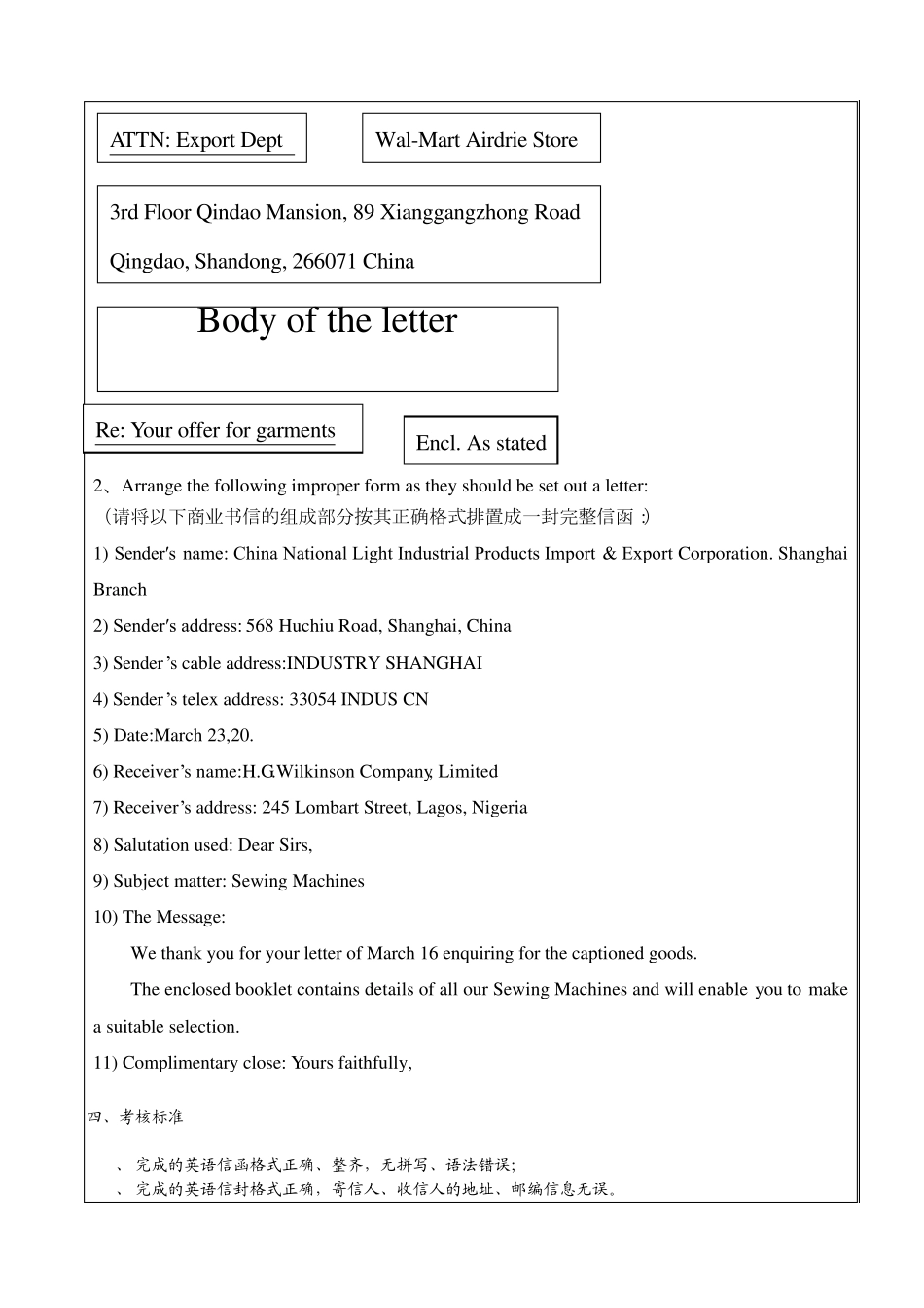 外贸英语函电实训项目单48课时_第2页