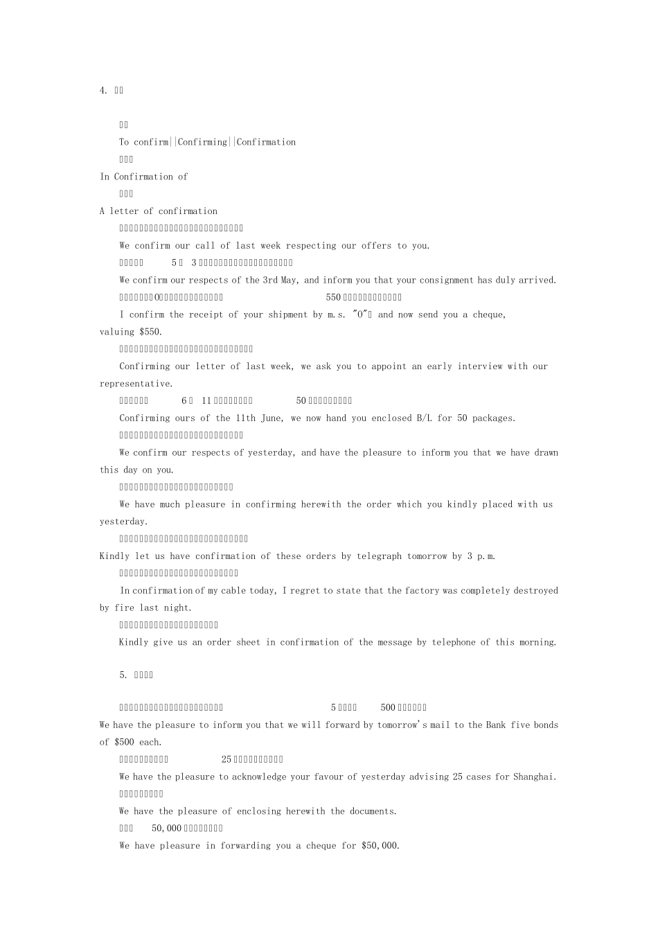 外贸英语函电范例_第3页