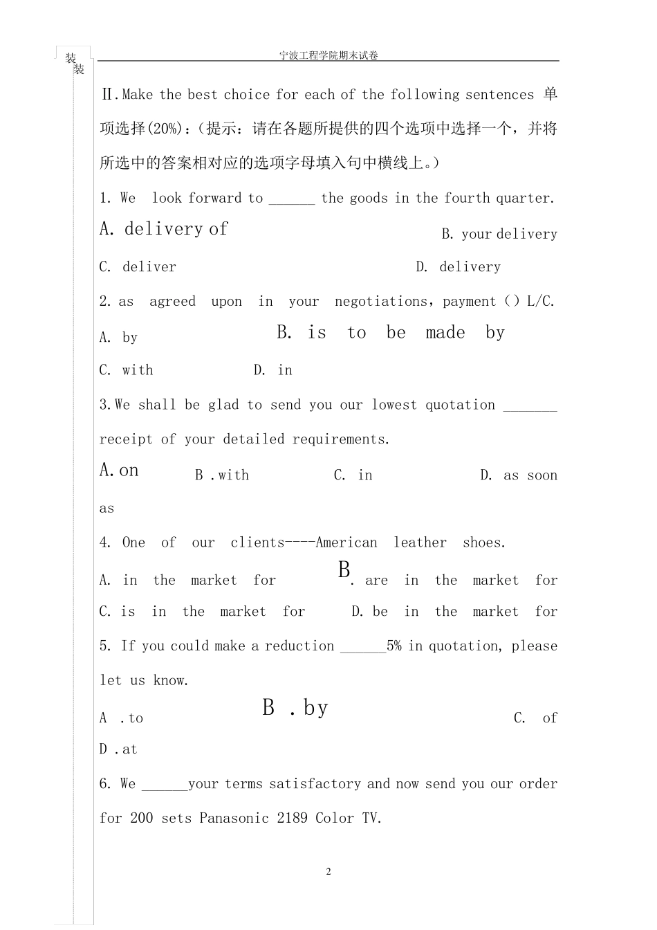 外贸英语函电试卷答案版_第2页