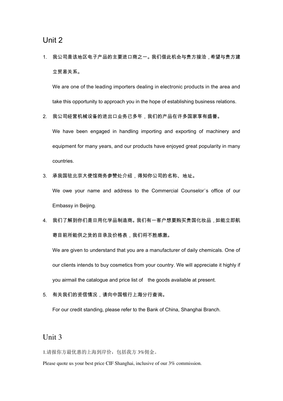 外贸英语函电课后答案_第1页