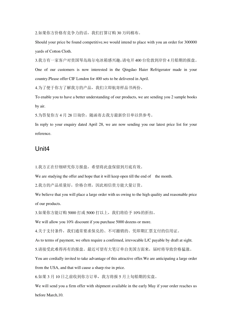 外贸英语函电课后答案_第2页