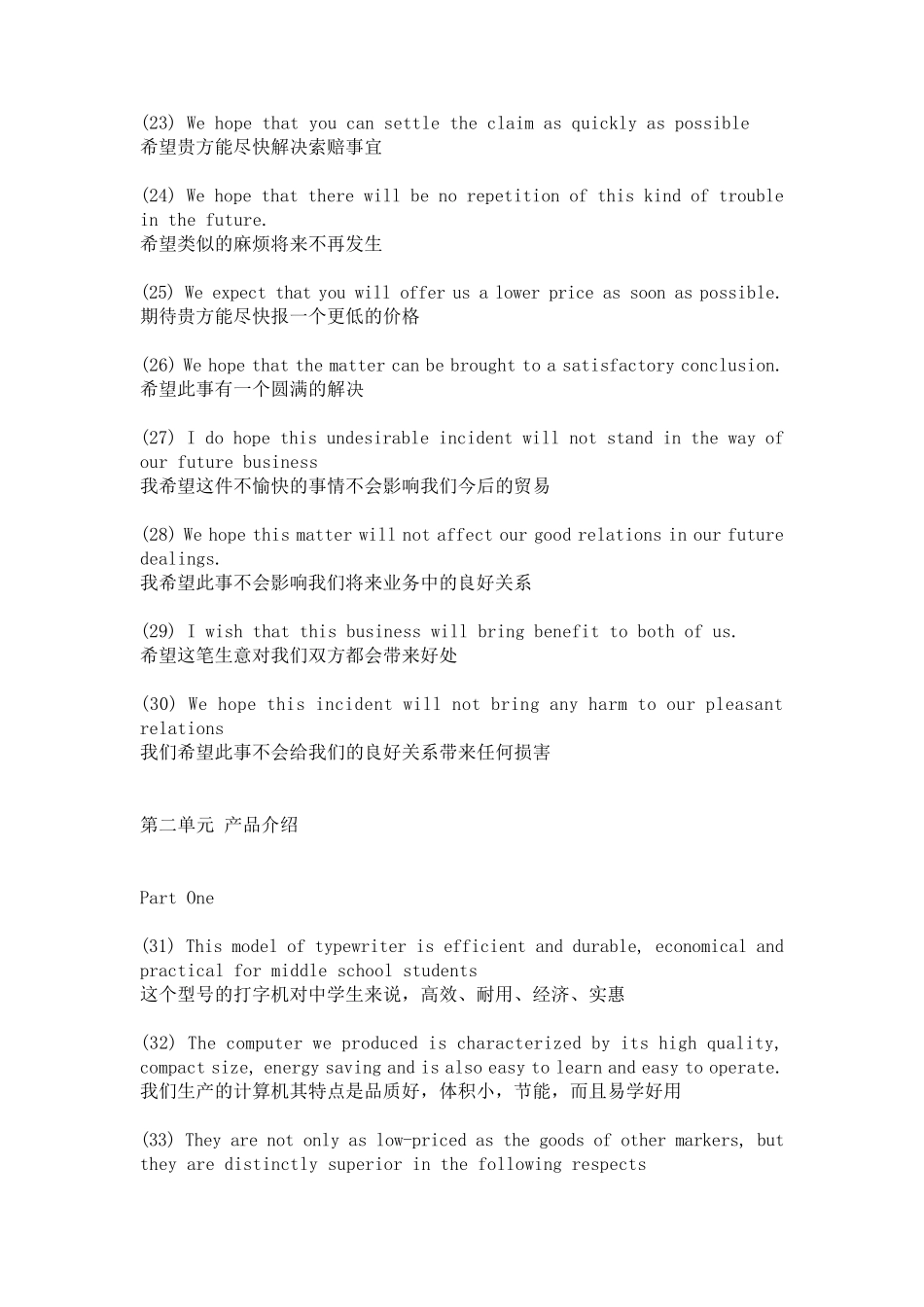 外贸英语口语9000句_第3页