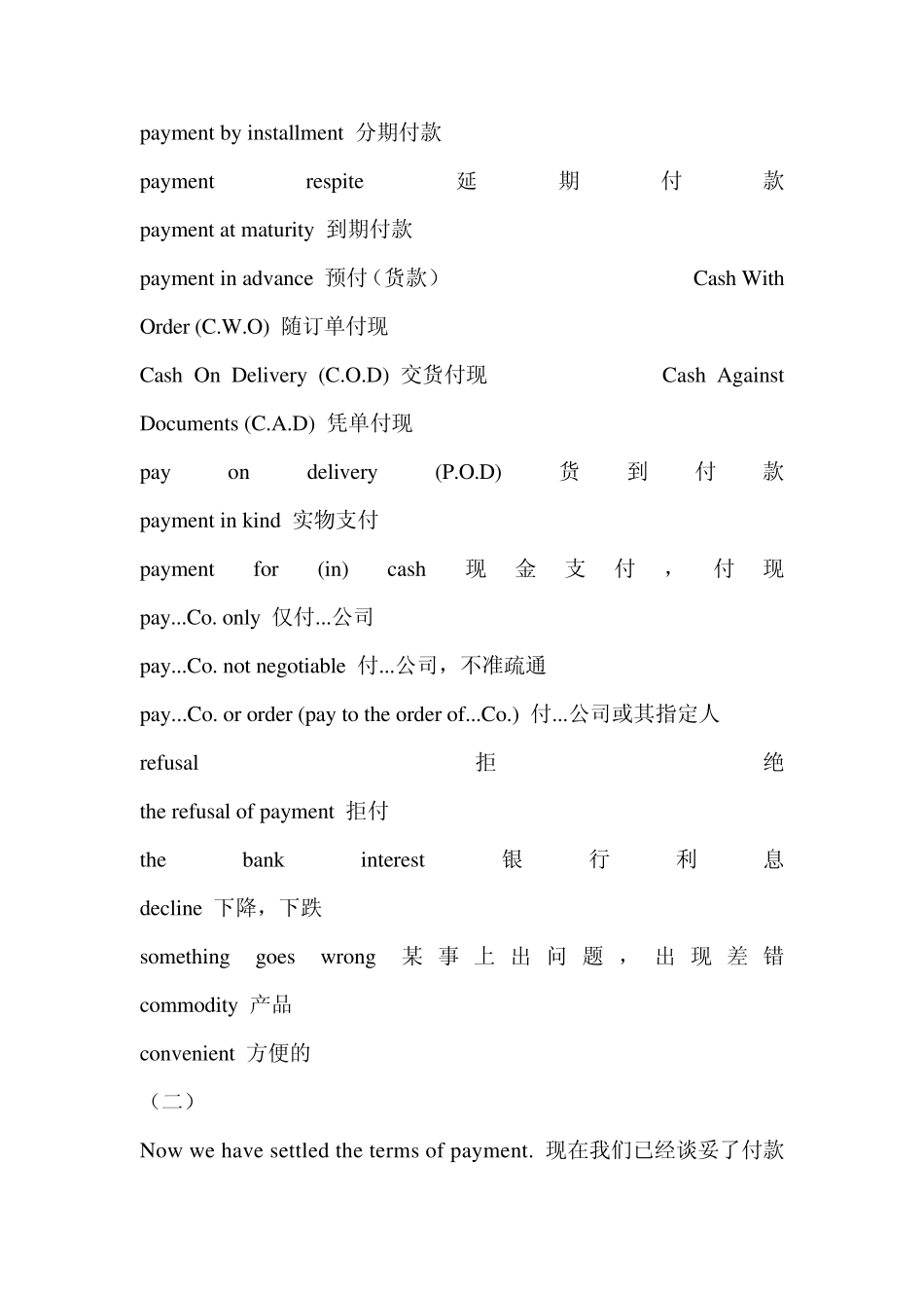 外贸英语口语付款篇_第3页