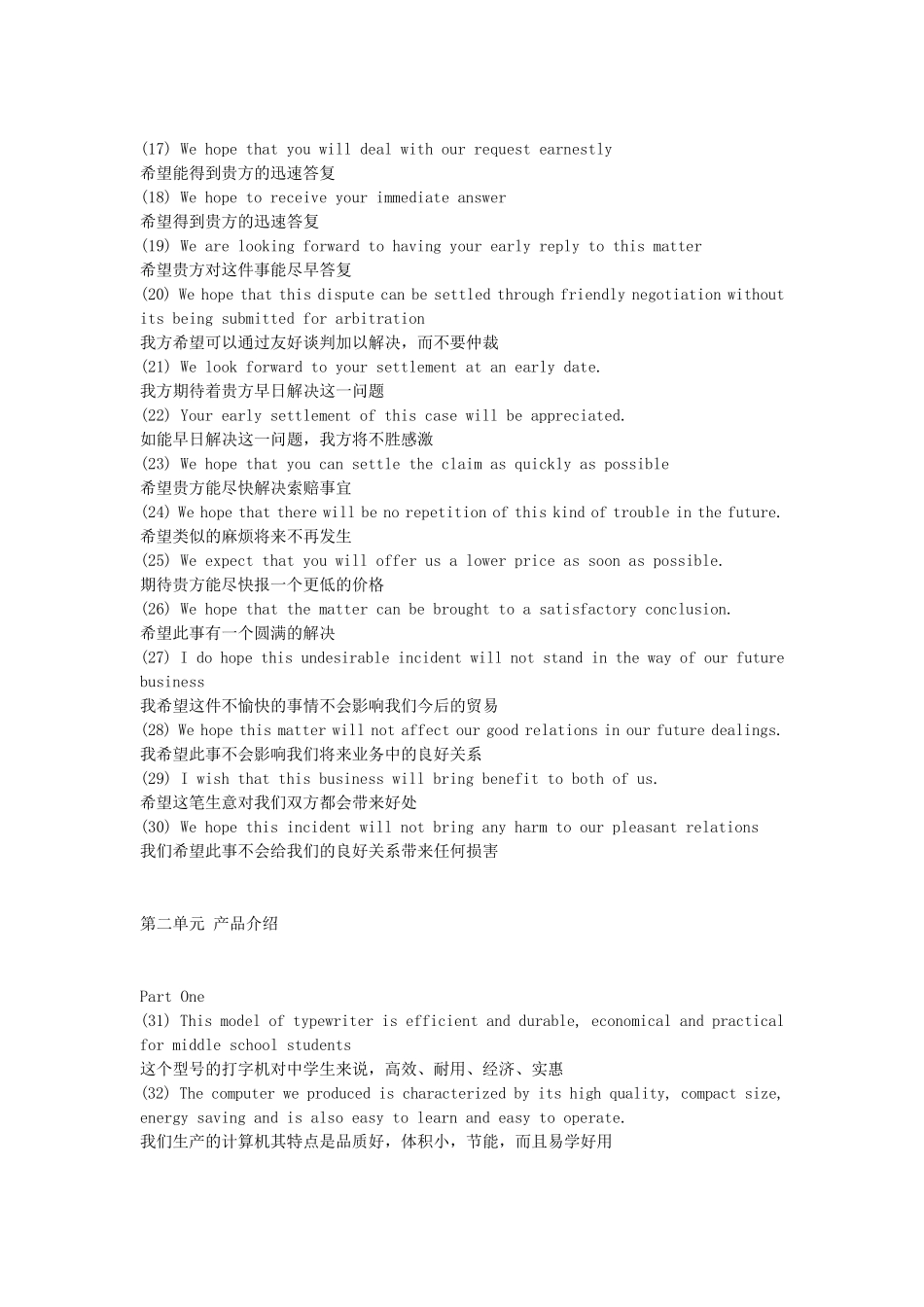 外贸英语口语900句_第2页