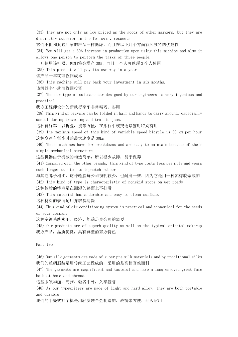 外贸英语口语900句_第3页