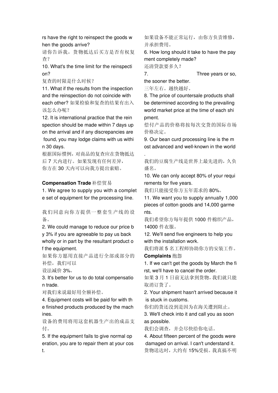 外贸英语口语大全_第2页