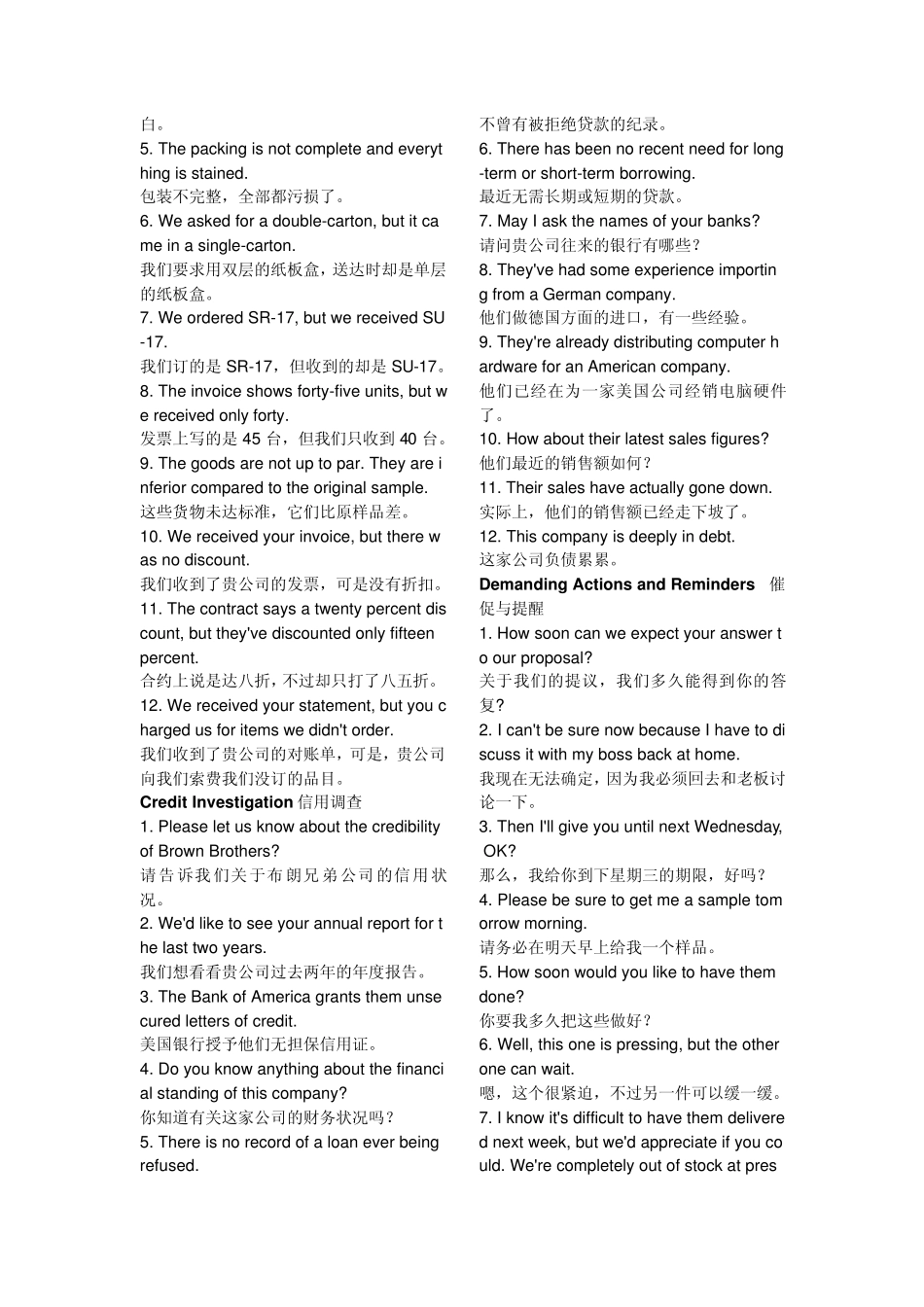 外贸英语口语大全_第3页