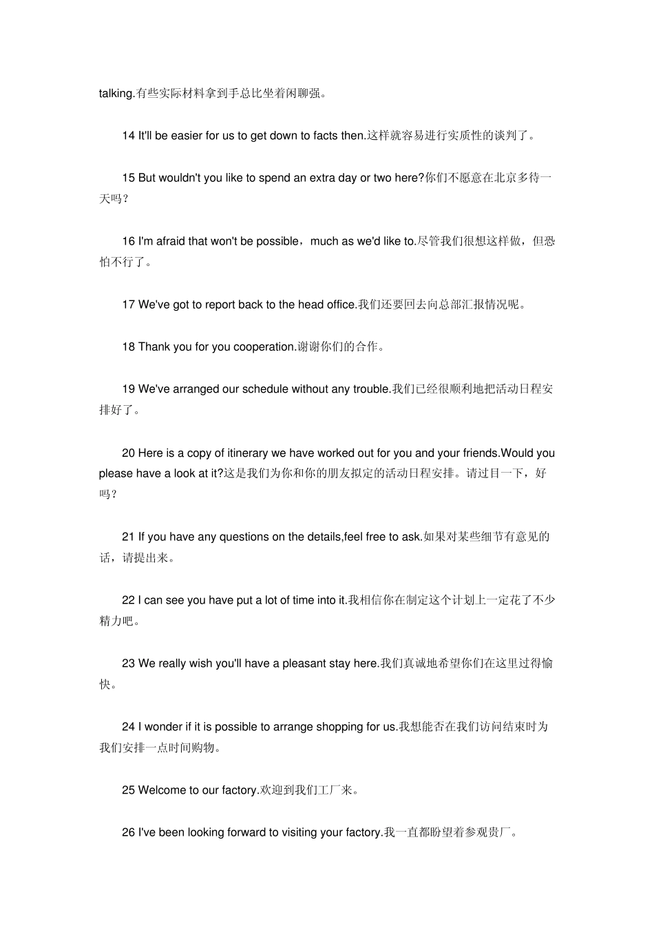 外贸英语口语：展会必备100句英语口语_第2页