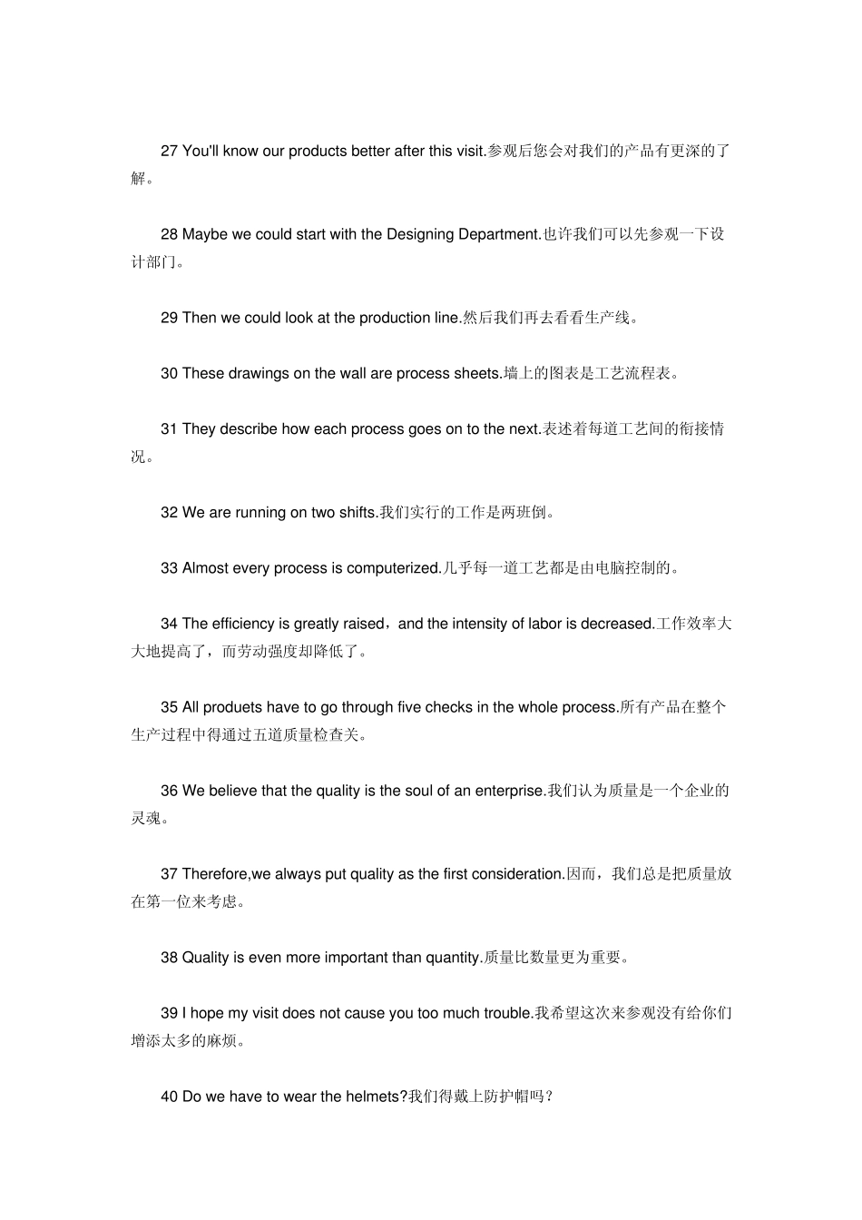 外贸英语口语：展会必备100句英语口语_第3页