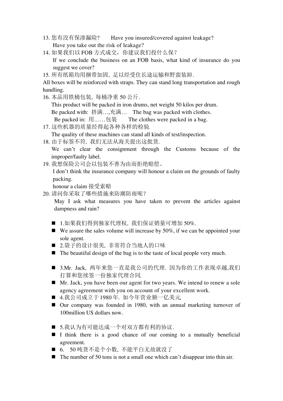 外贸英语对话重要30句_第3页