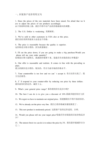 外贸英语常用语,词汇