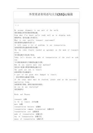 外贸英语常用语句大全
