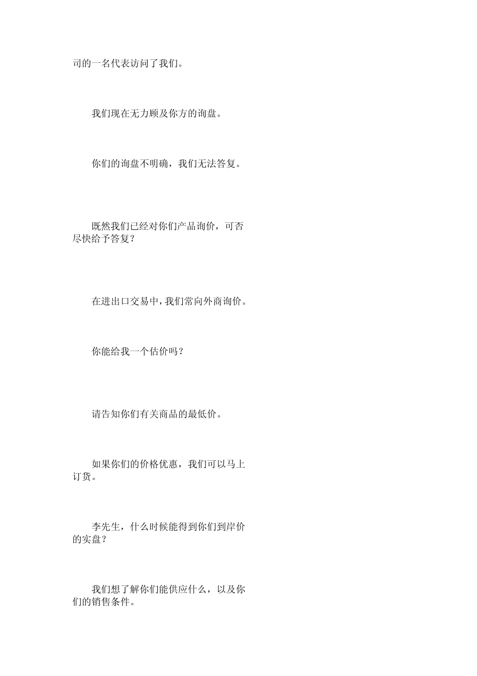 外贸英语词汇及学习网站大全_第2页