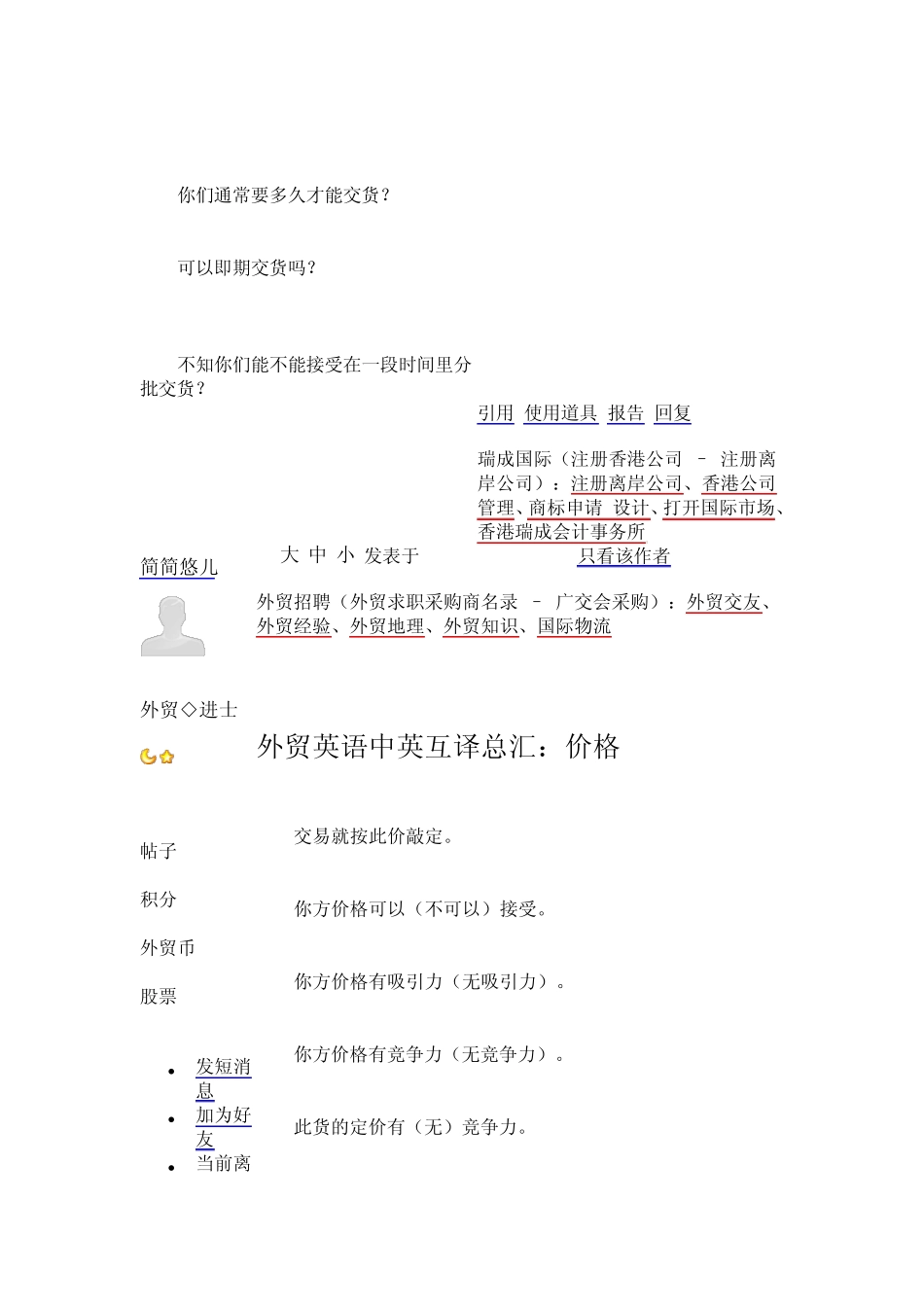 外贸英语词汇及学习网站大全_第3页