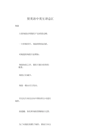 外贸英语词汇及学习网站大全