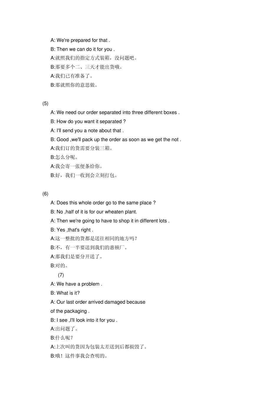 外贸英语：货运_第2页