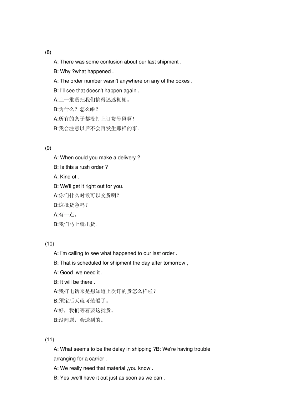 外贸英语：货运_第3页