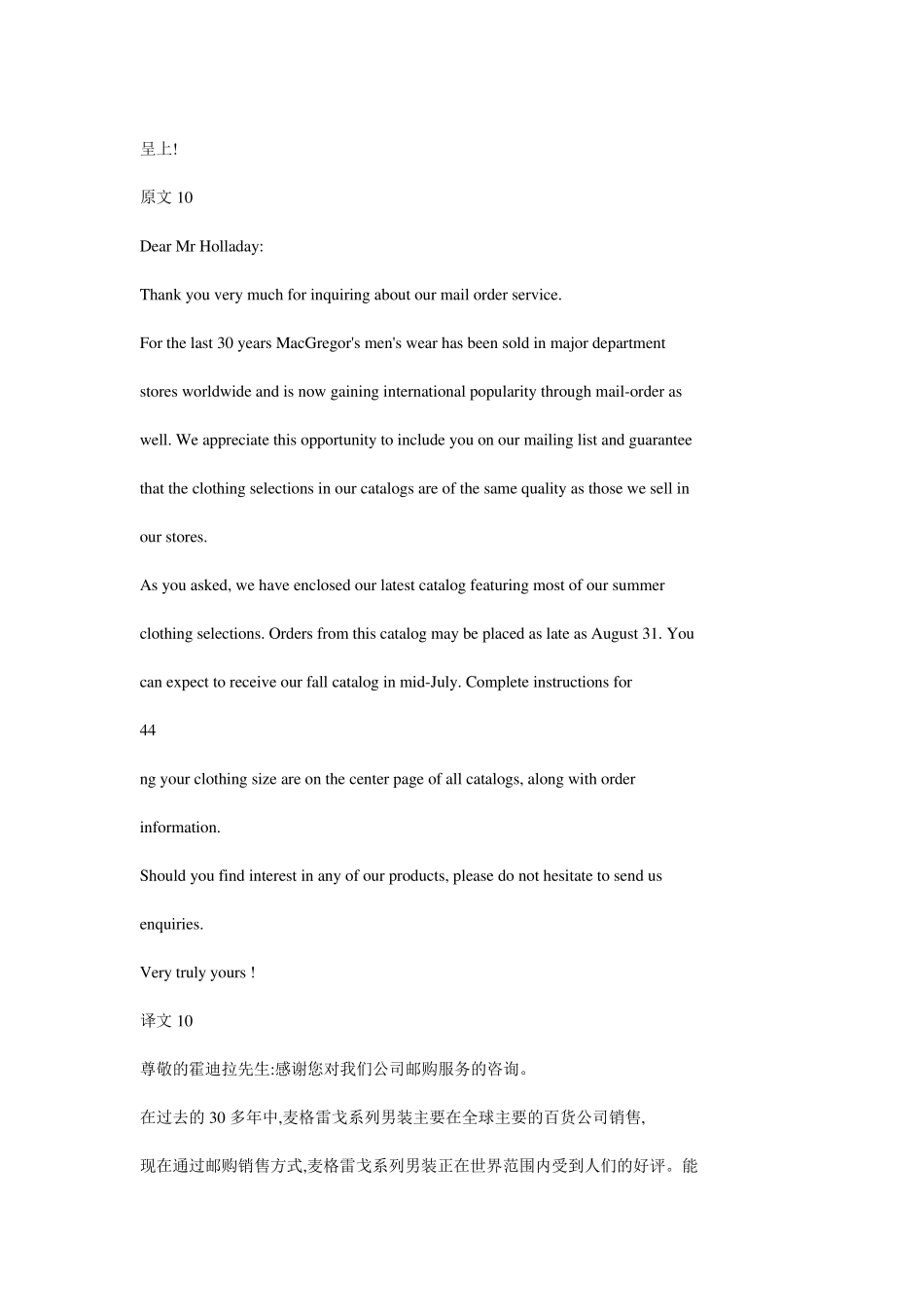 外贸英语询盘与回复范文必背_第3页