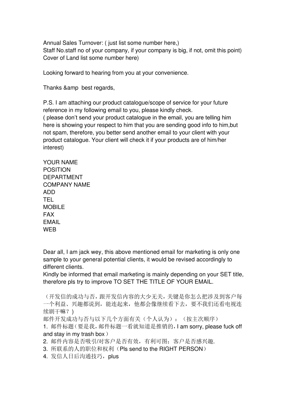 外贸行业开发客户邮件英语模板_第2页