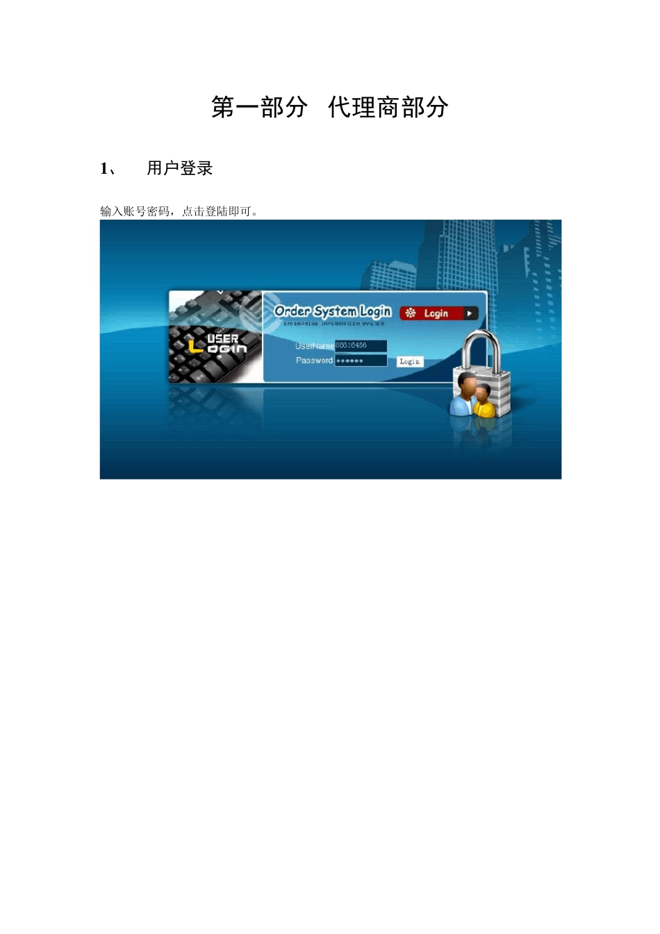 外贸订单管理系统操作指南_第3页