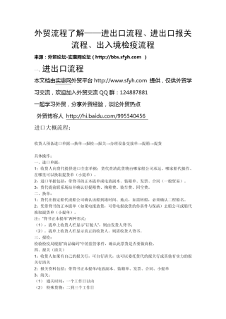 外贸跟单员工作流程