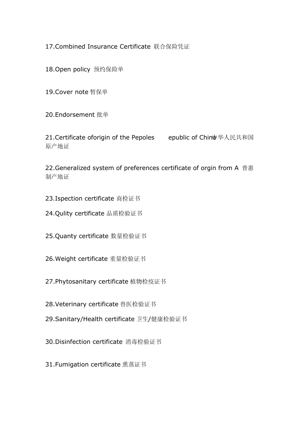 外贸跟单惯用词汇_第2页