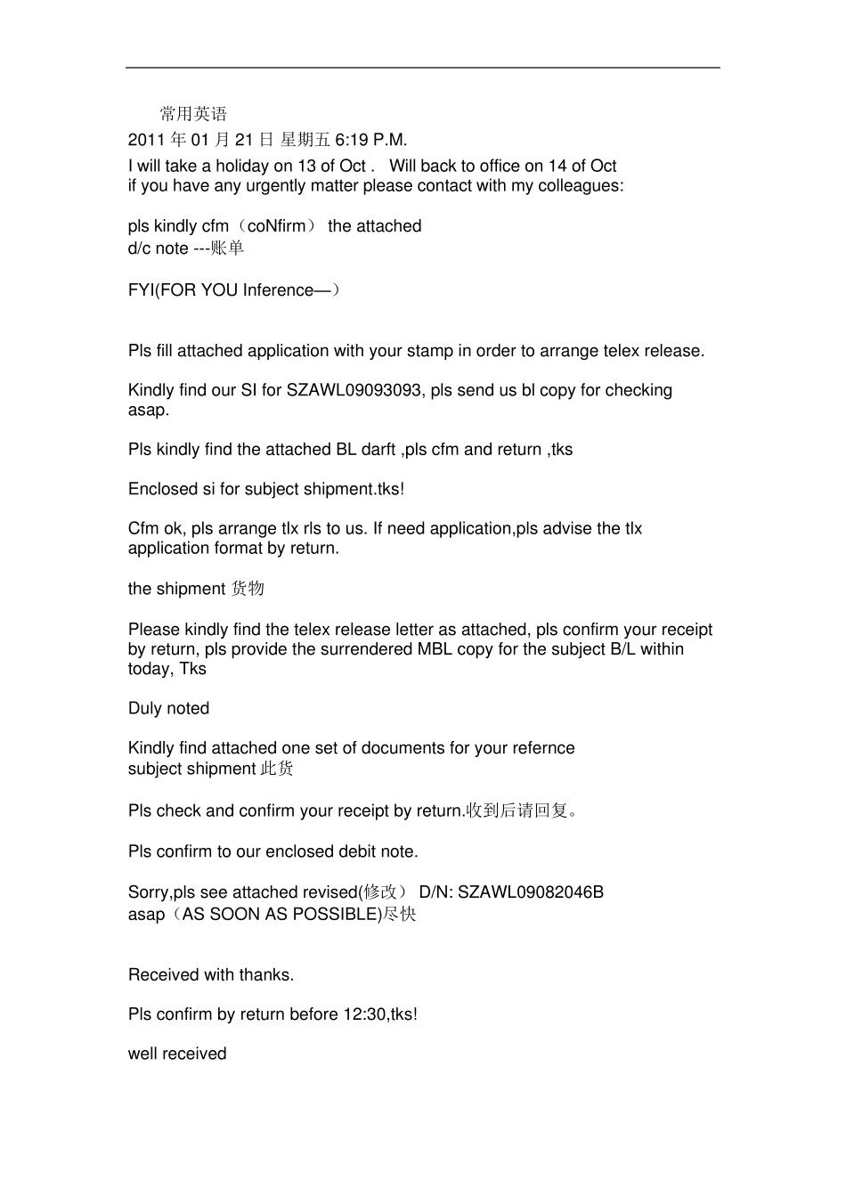 外贸邮件常用英语_第1页