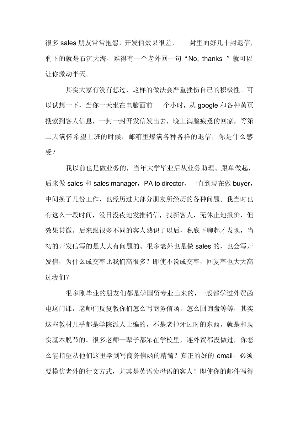 外贸邮件案例_第1页