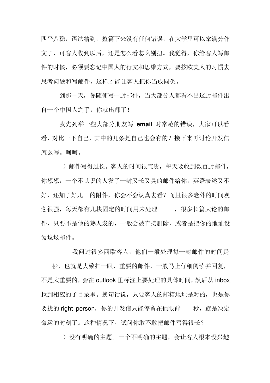 外贸邮件案例_第2页