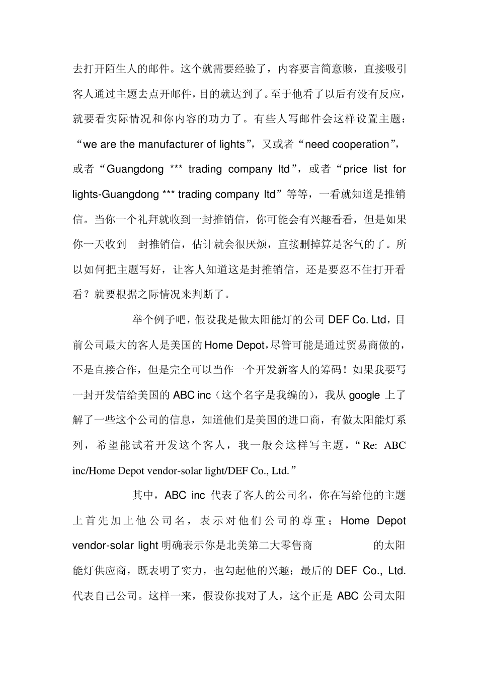 外贸邮件案例_第3页