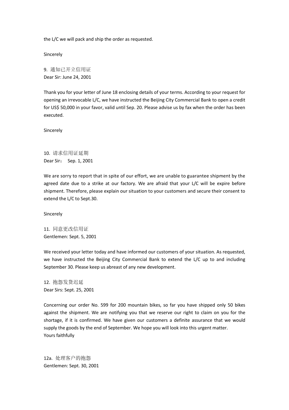 外贸邮件范文大全_第3页