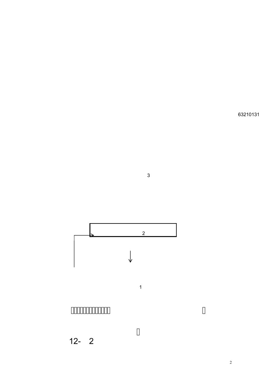 外资企业股权转让审批流程_第2页